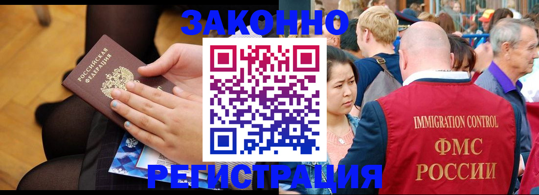 временная регистрация в Лыткарино