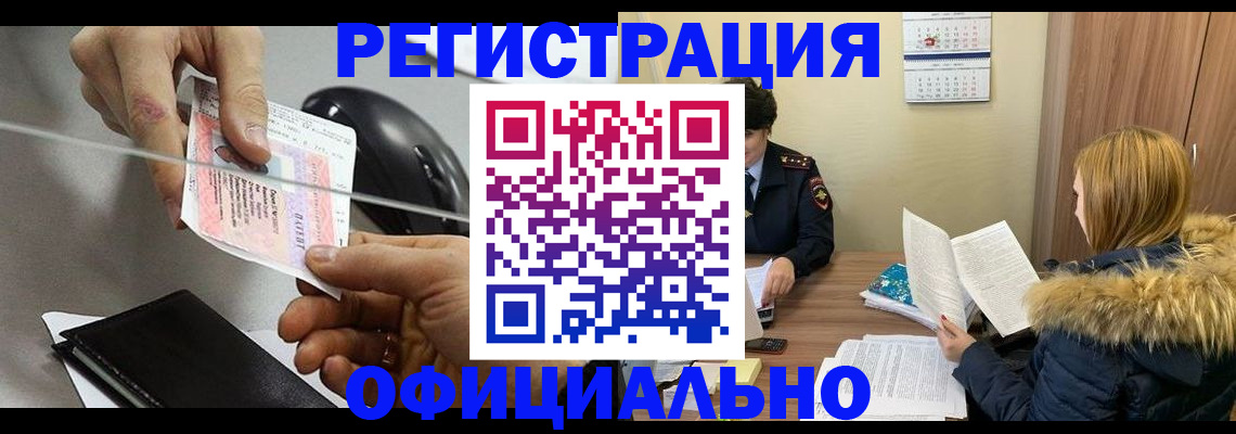 прописка ребенка в Лыткарино