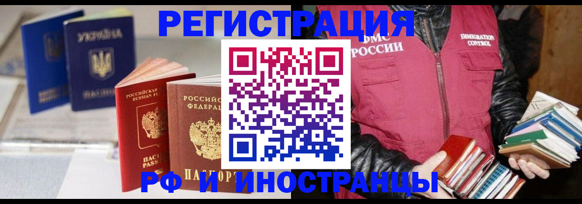 временная регистрация законно в Лыткарино